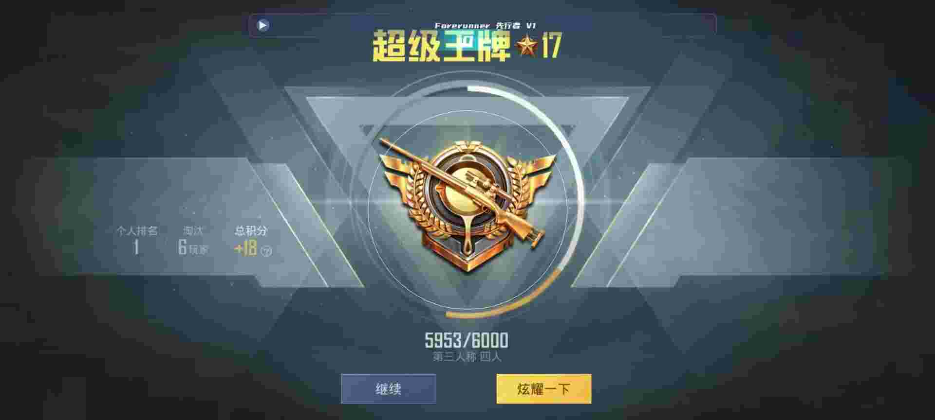 和平精英鸡腿辅助自瞄 - 免费准星瞄准器下载链接安装辅助预览图